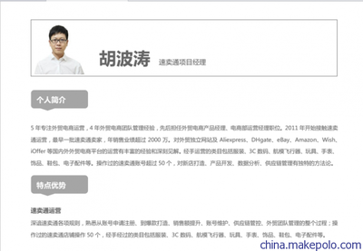 广州速卖通代运营,8年速卖通代运营经验,100%真实案例