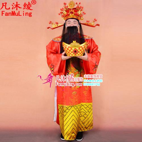长沙福禄寿喜财服装出租喜庆财神服装优质财神年会大元宝财神服饰